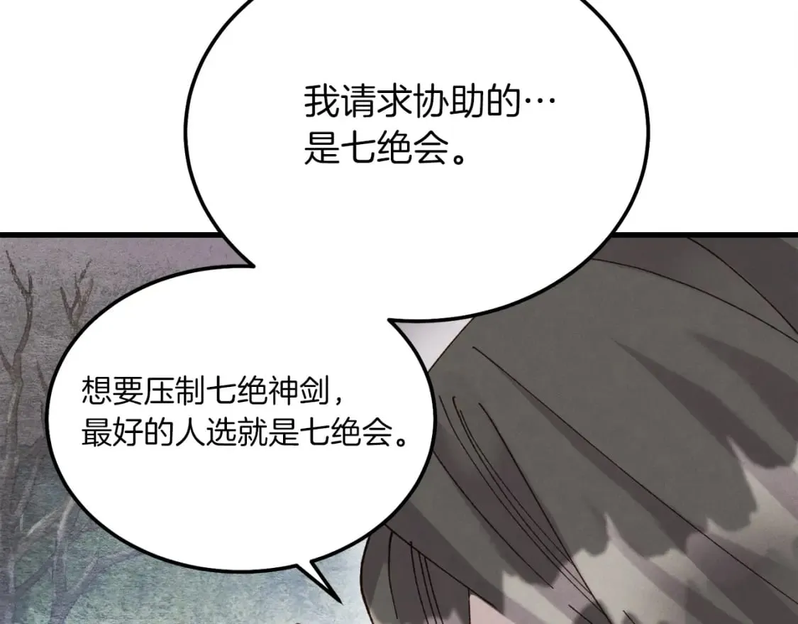 第102话 会长69