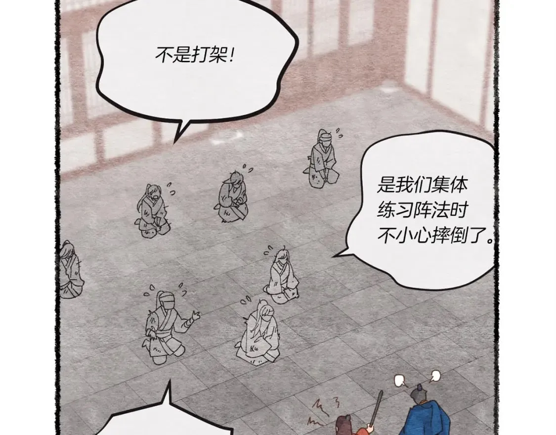 第95话 学馆的绝世美人29