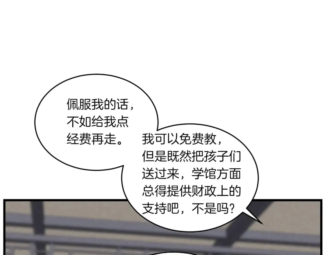 第55话 徒弟们的选择154
