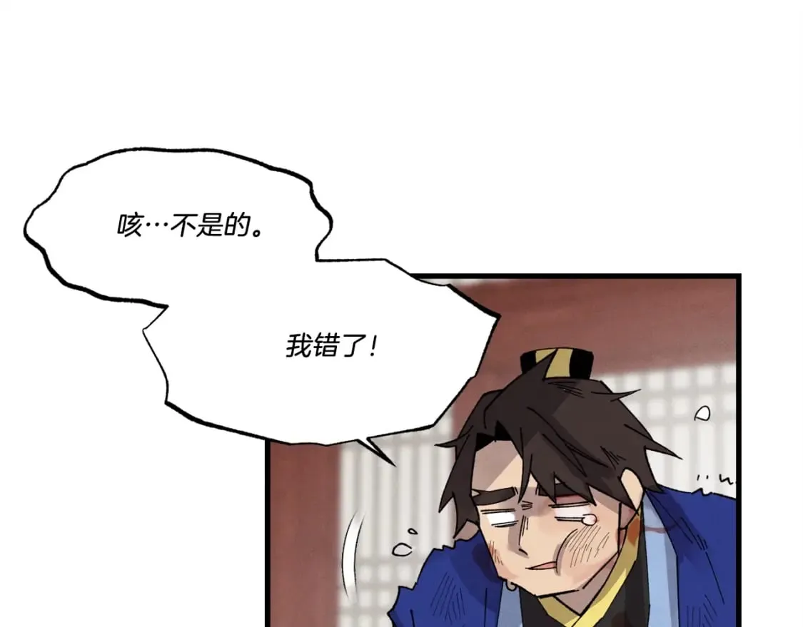 第78话 完胜141
