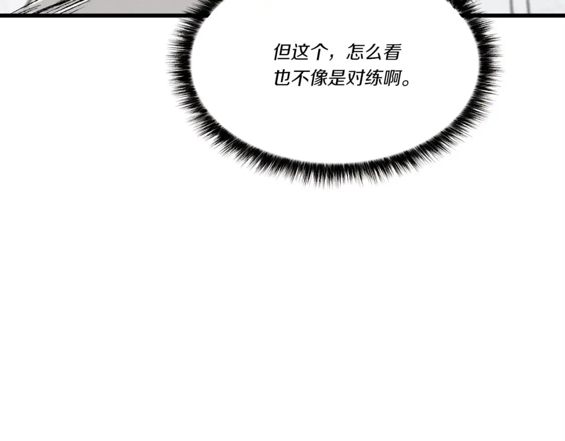 第72话 来自地狱的殴打203