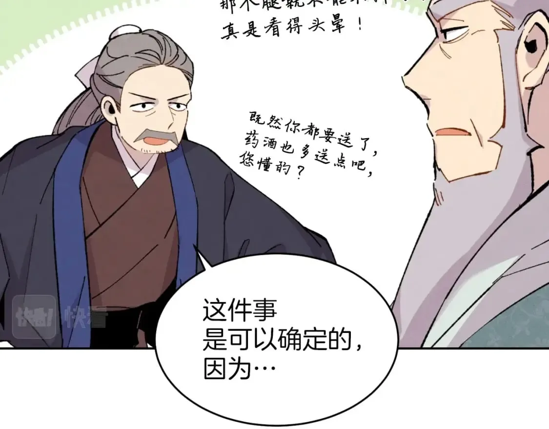 第26话 去人迹罕至的地方64