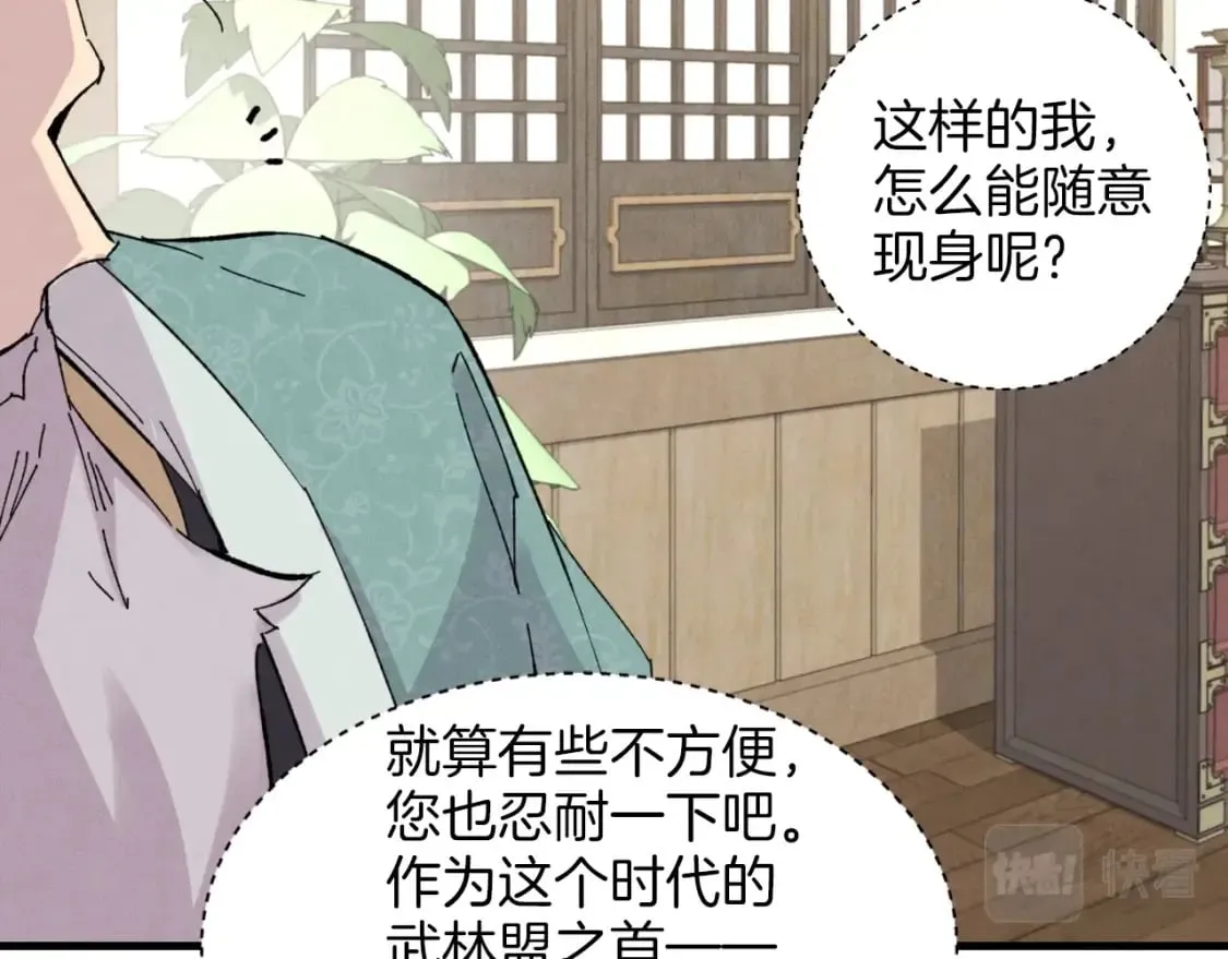 第26话 去人迹罕至的地方23