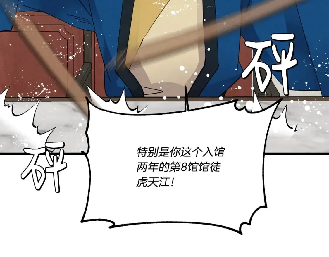 第78话 完胜134