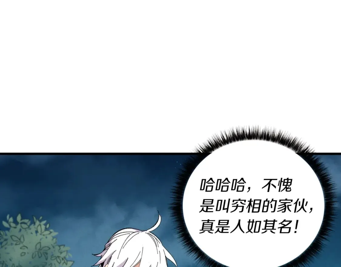 第46话 徒弟的心声137