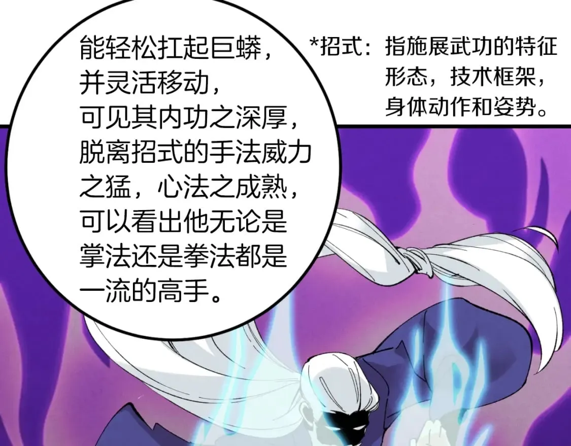 第33话 燕飞的师父103