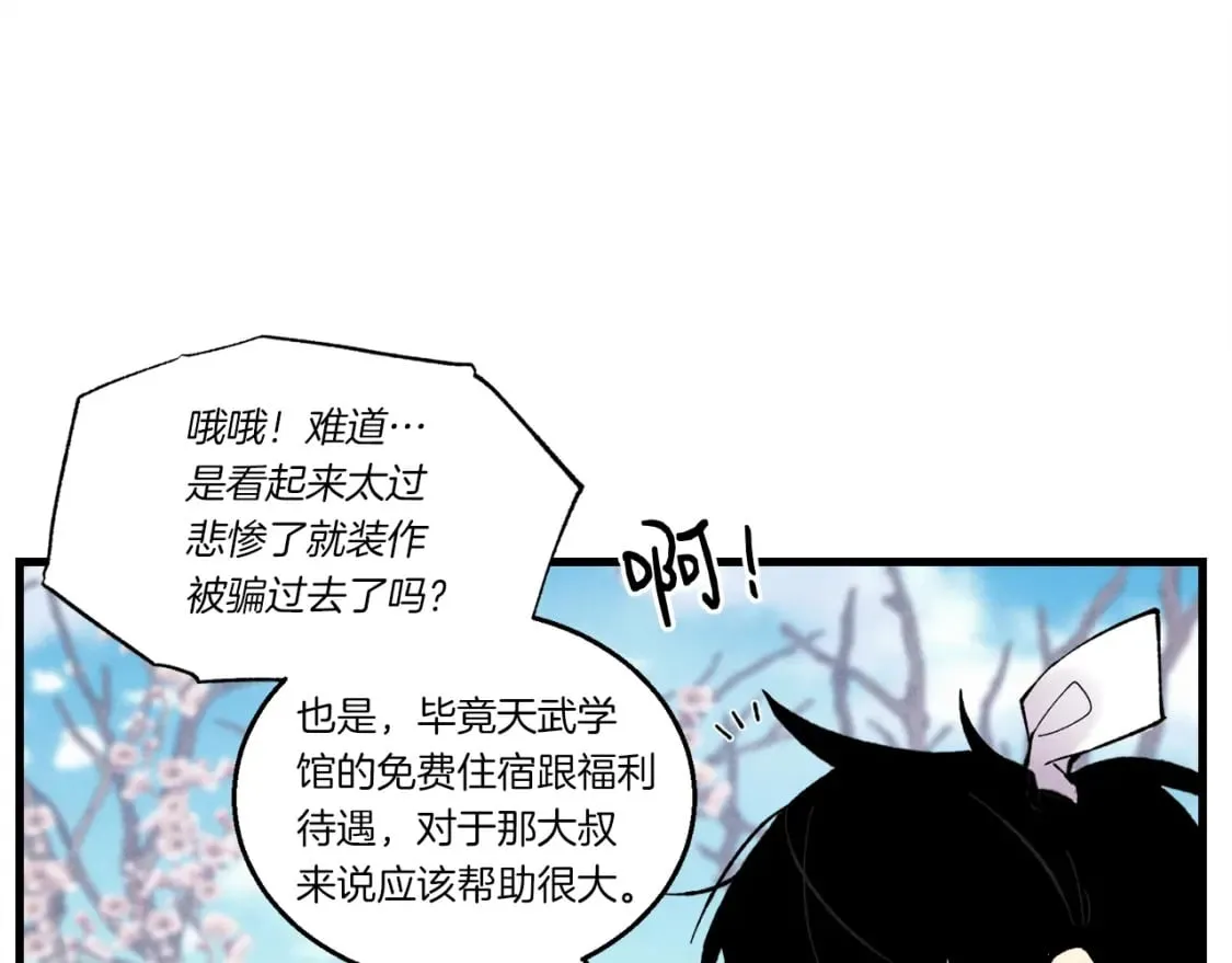 第75话 机关险地33