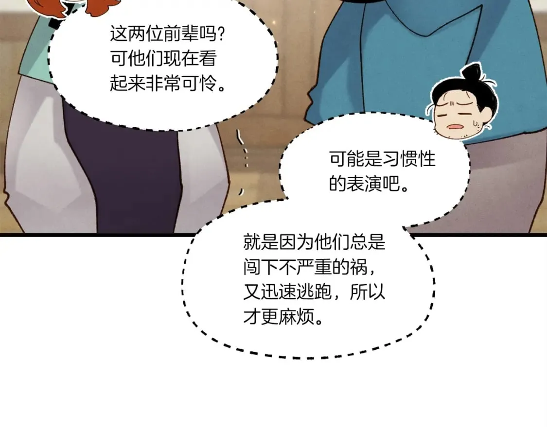第88话 这不是变态吗94