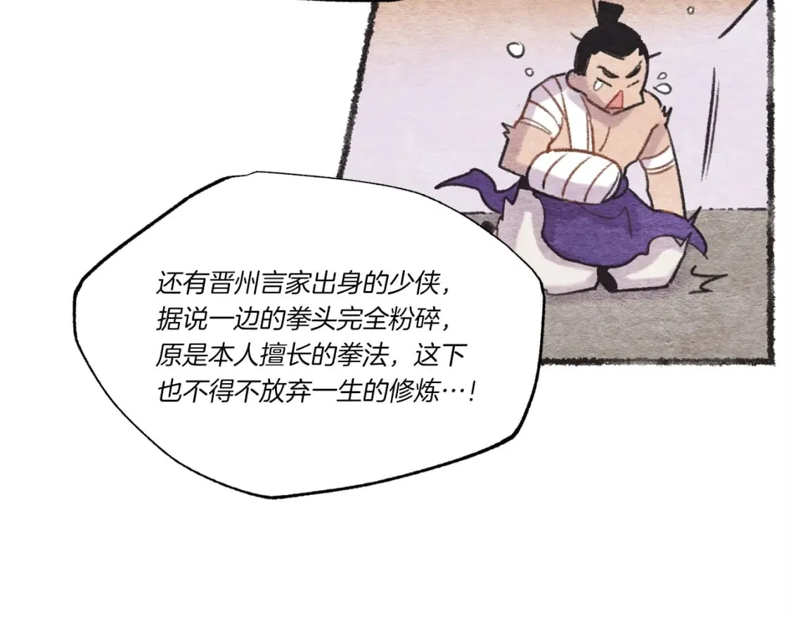 第73话 颅内幻想64