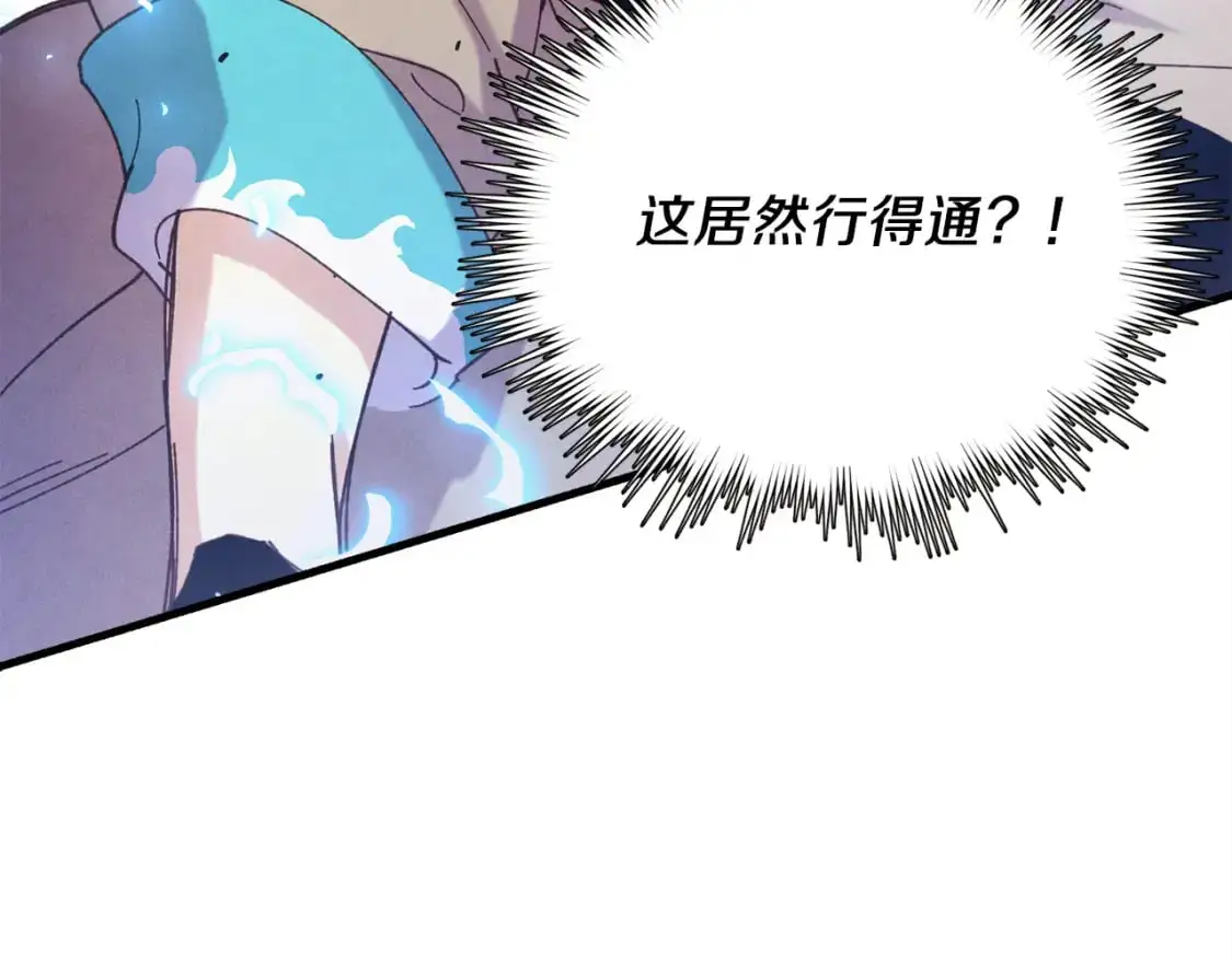 第153话 想死吗？90