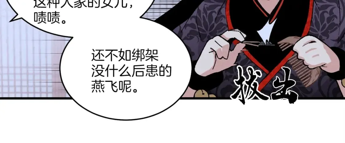 第22话 肮脏的颜色30