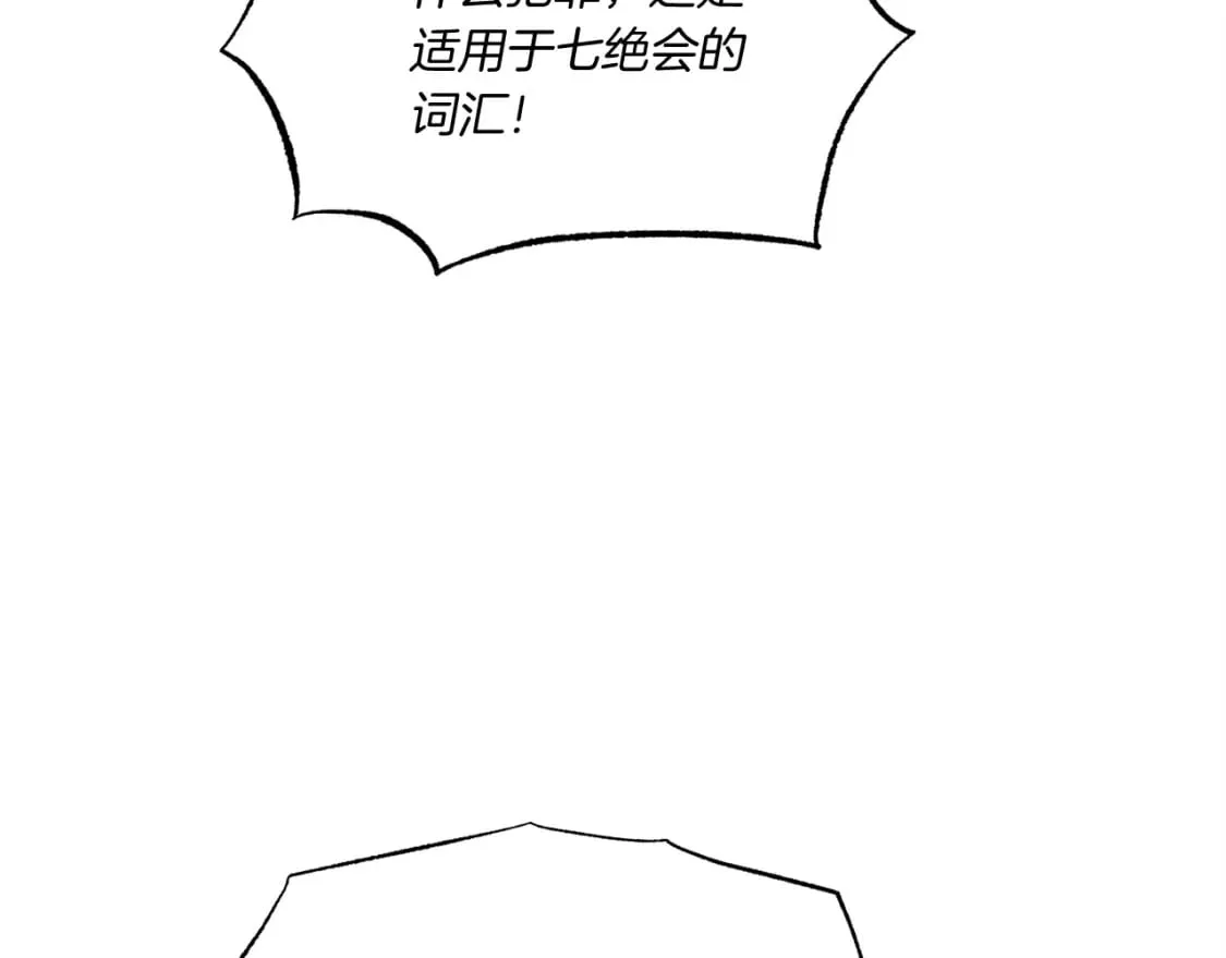 第88话 这不是变态吗60