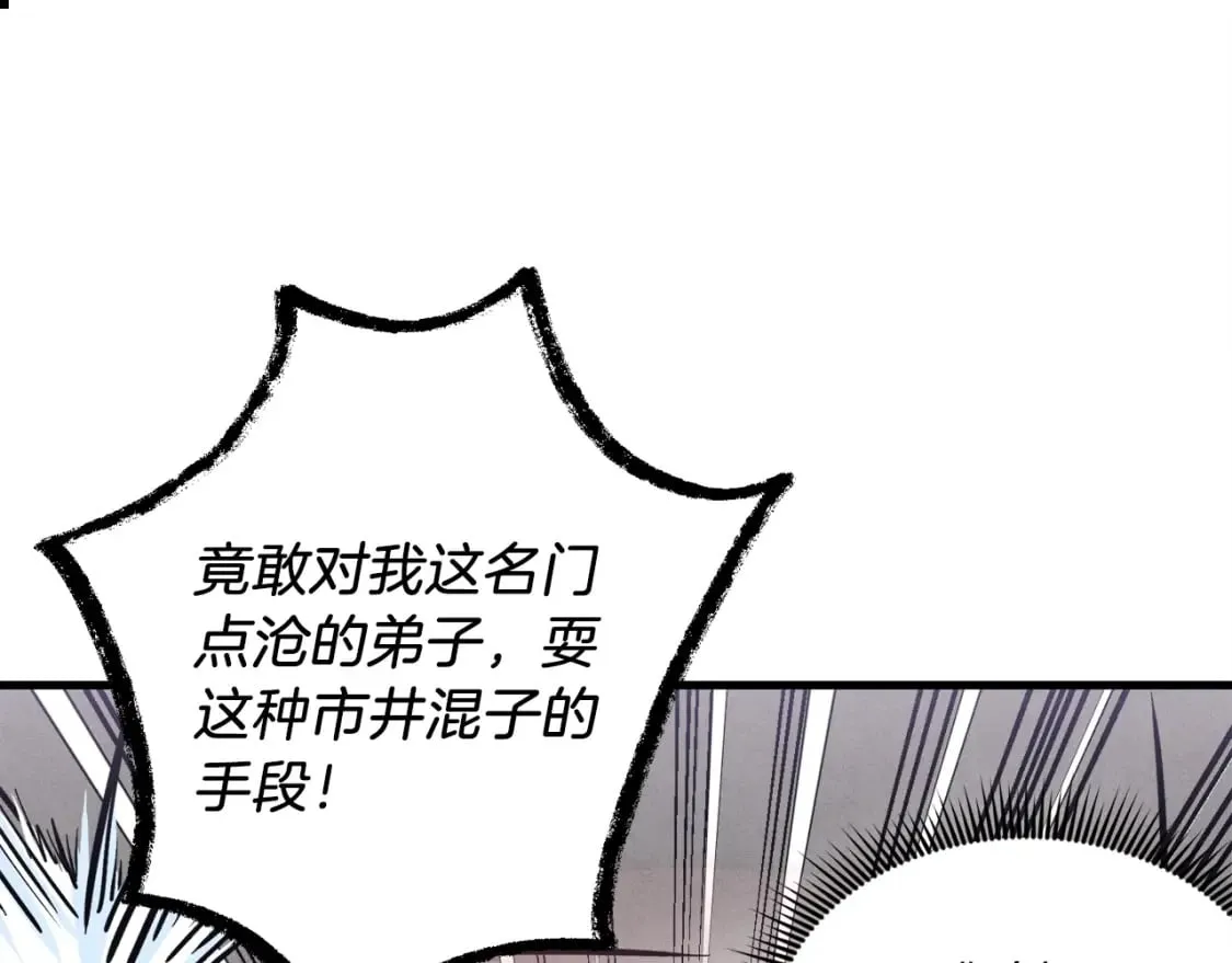 第122话 精彩比武110