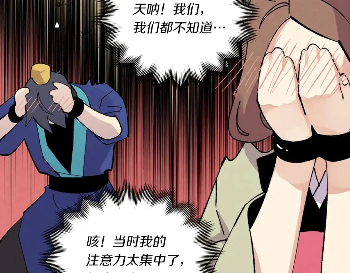第三季最终话 修行结束了？157