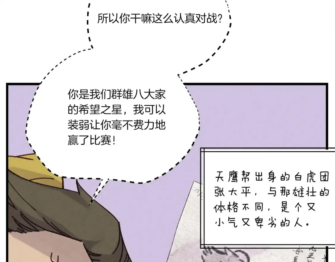 第117话 出站172