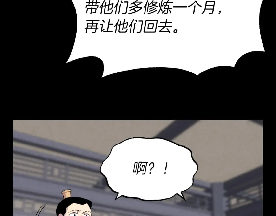 第56话 奇人72