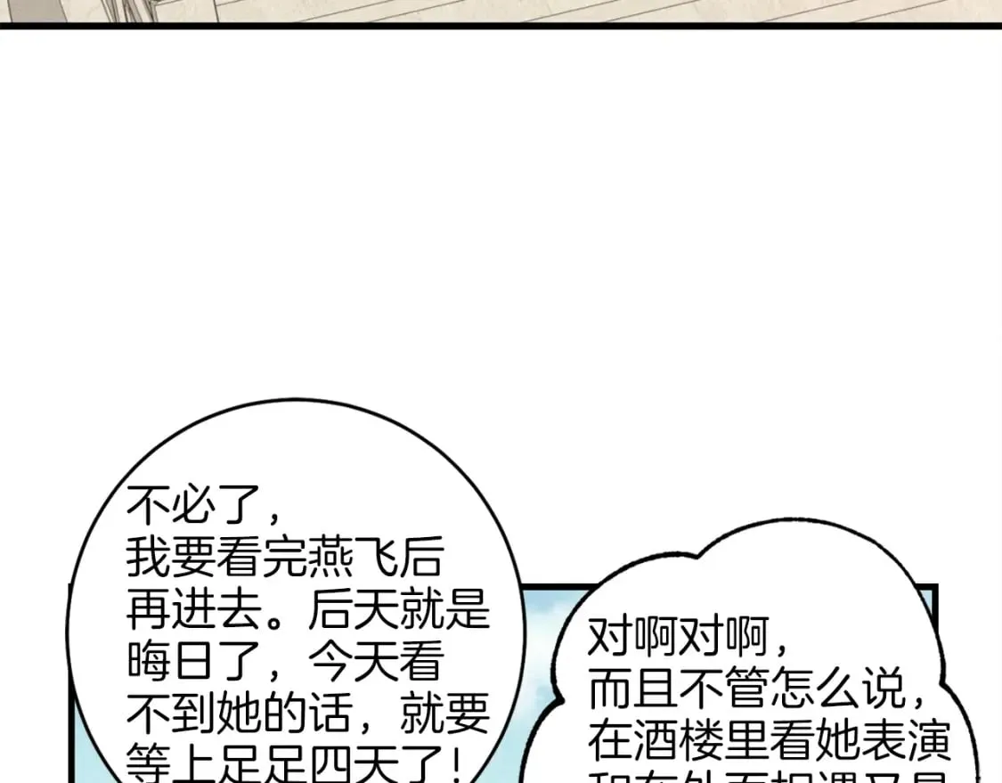 第16话 师父的安排126
