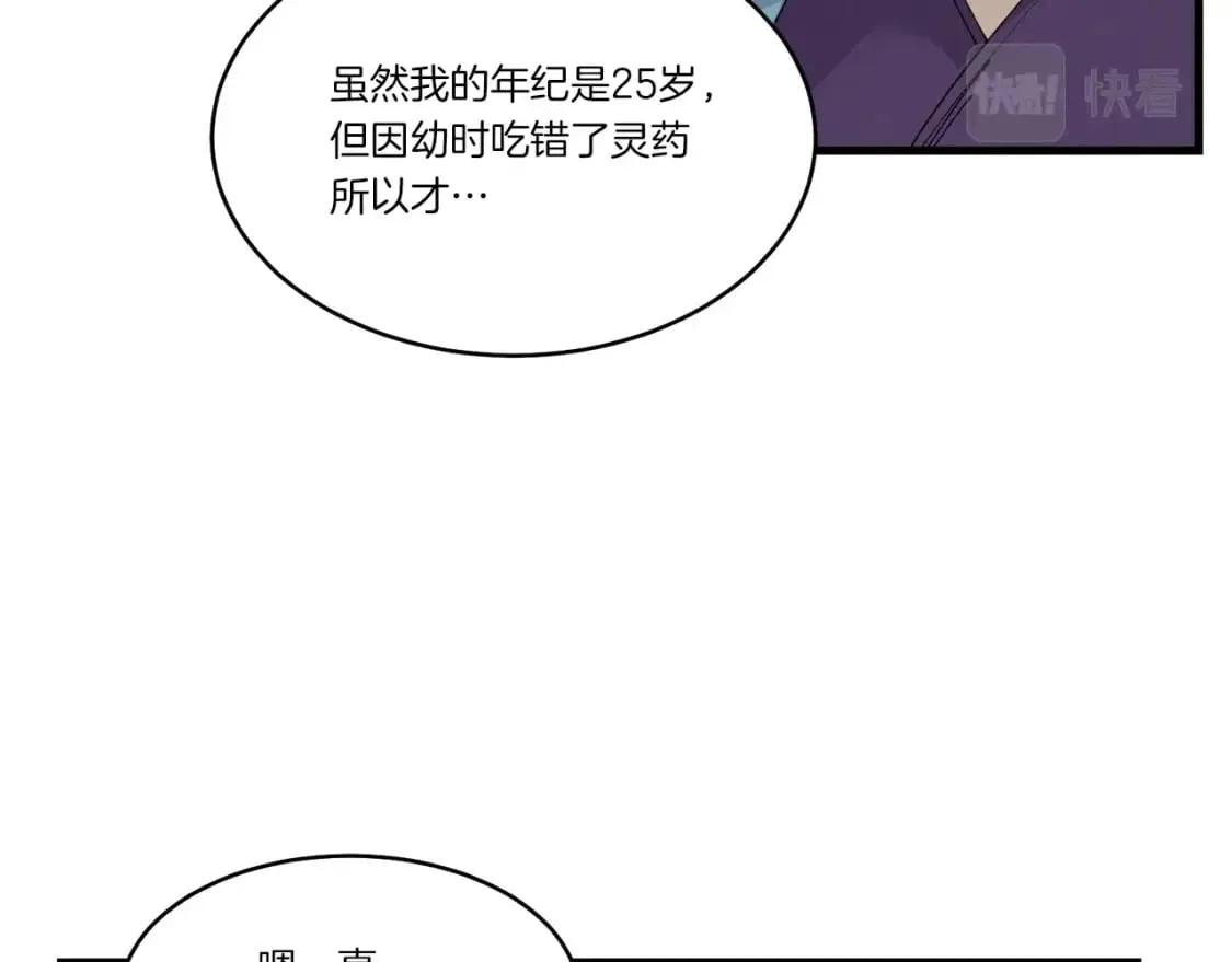第78话 完胜166