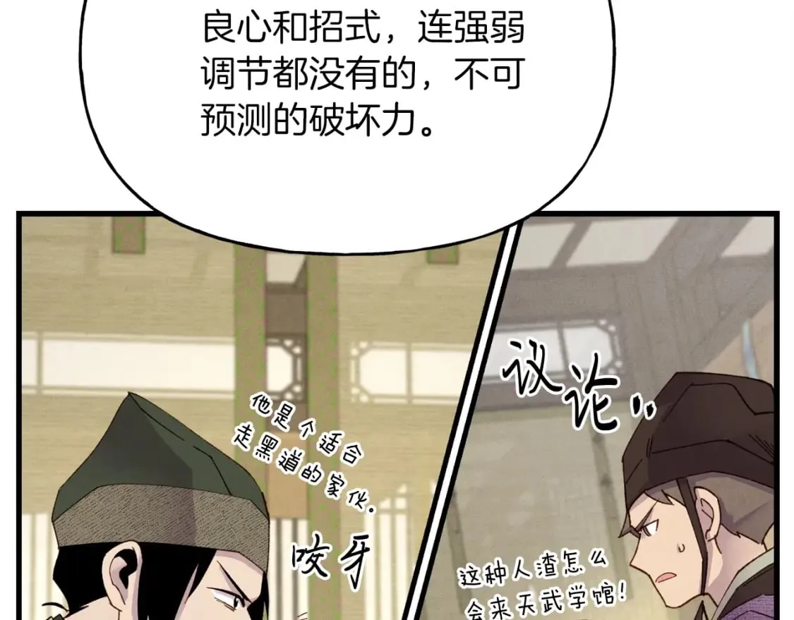 第87话 同好会60