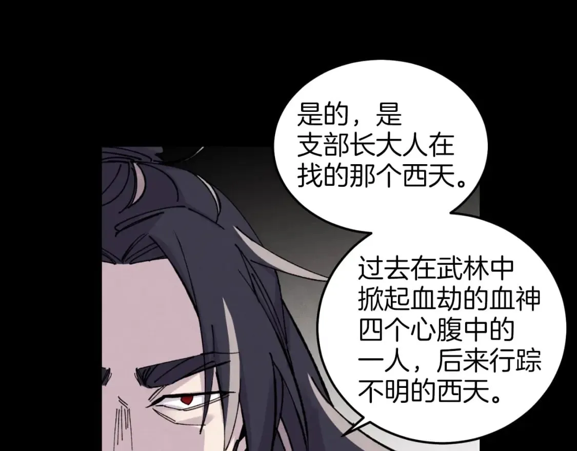 第23话 一起走吧77