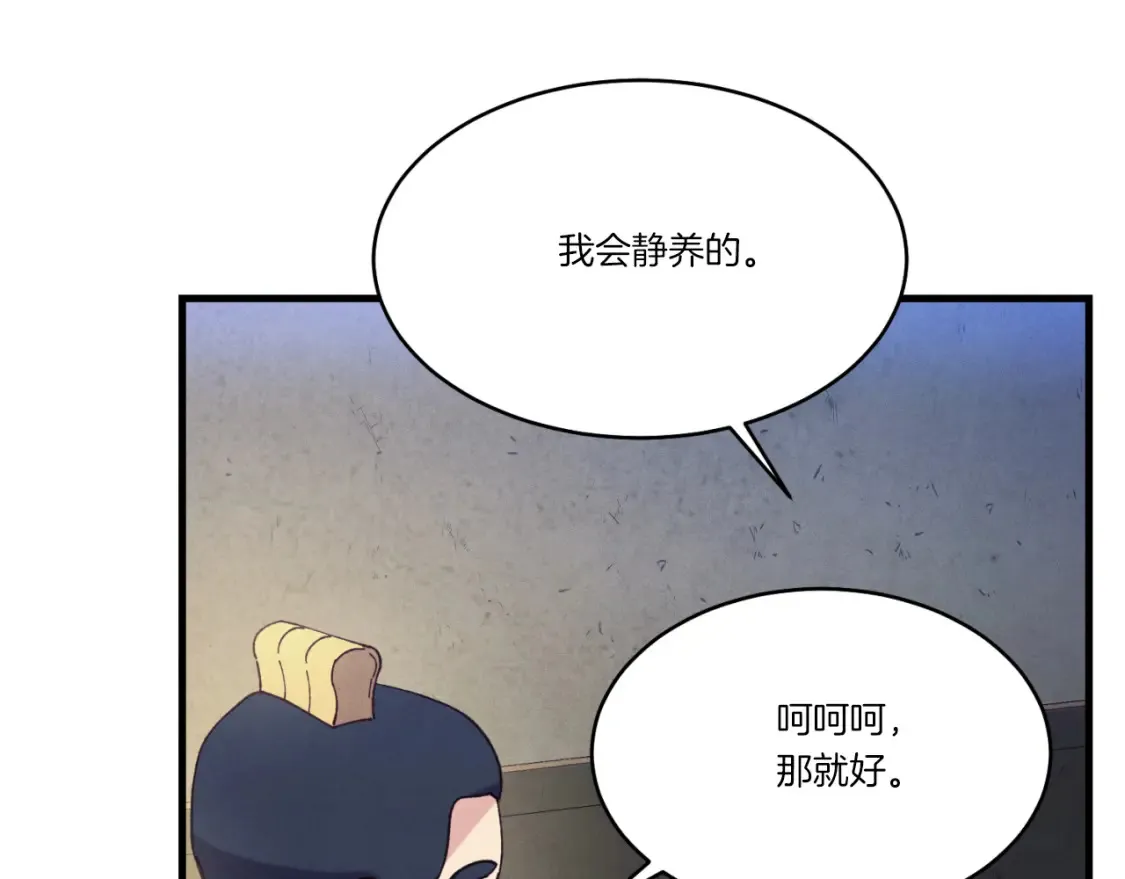 第173话 音律疗伤141