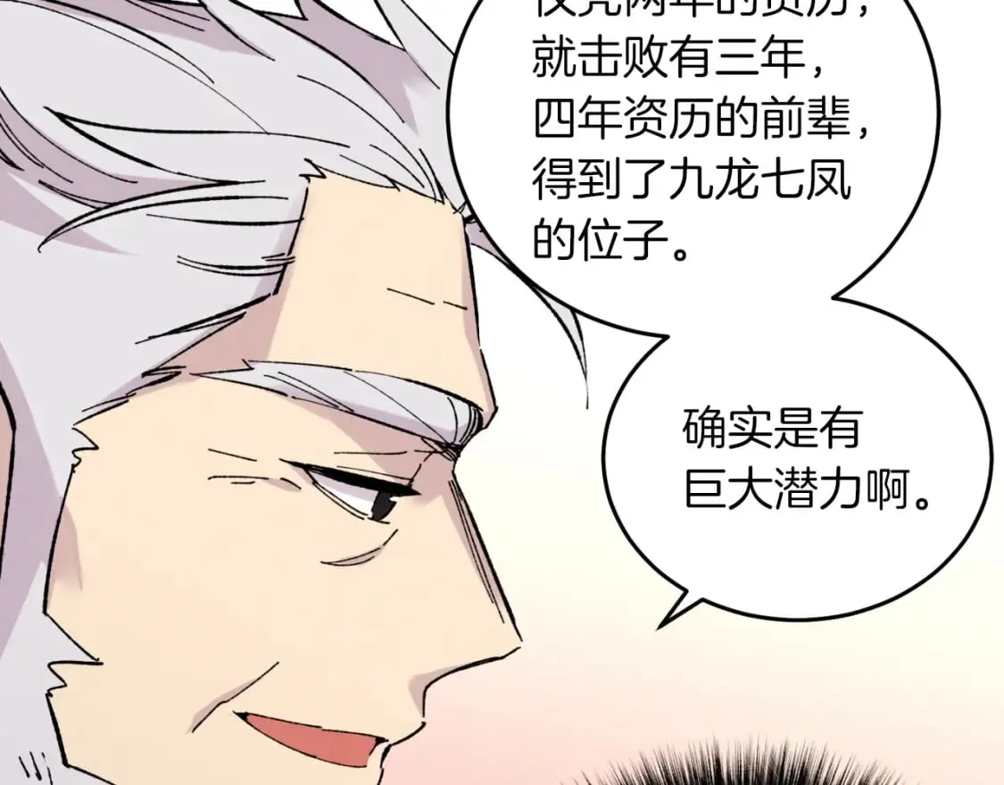第41话 弄巧成拙74