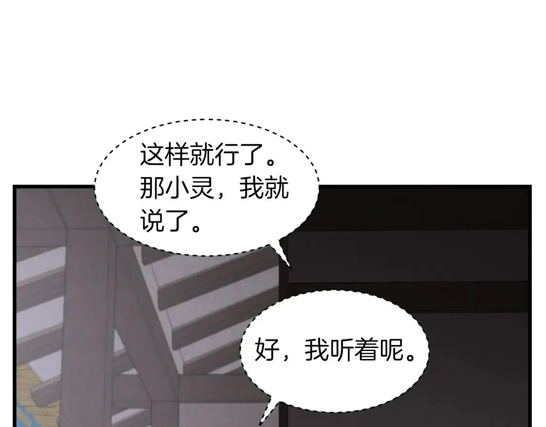 第37话 约定156