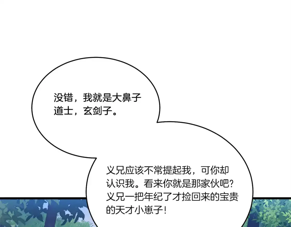 第168话 战栗136