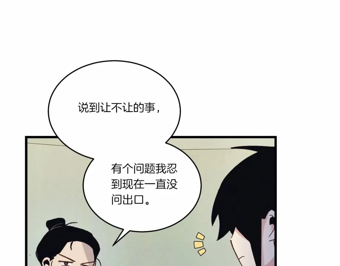 第123话 面对冰白凤193