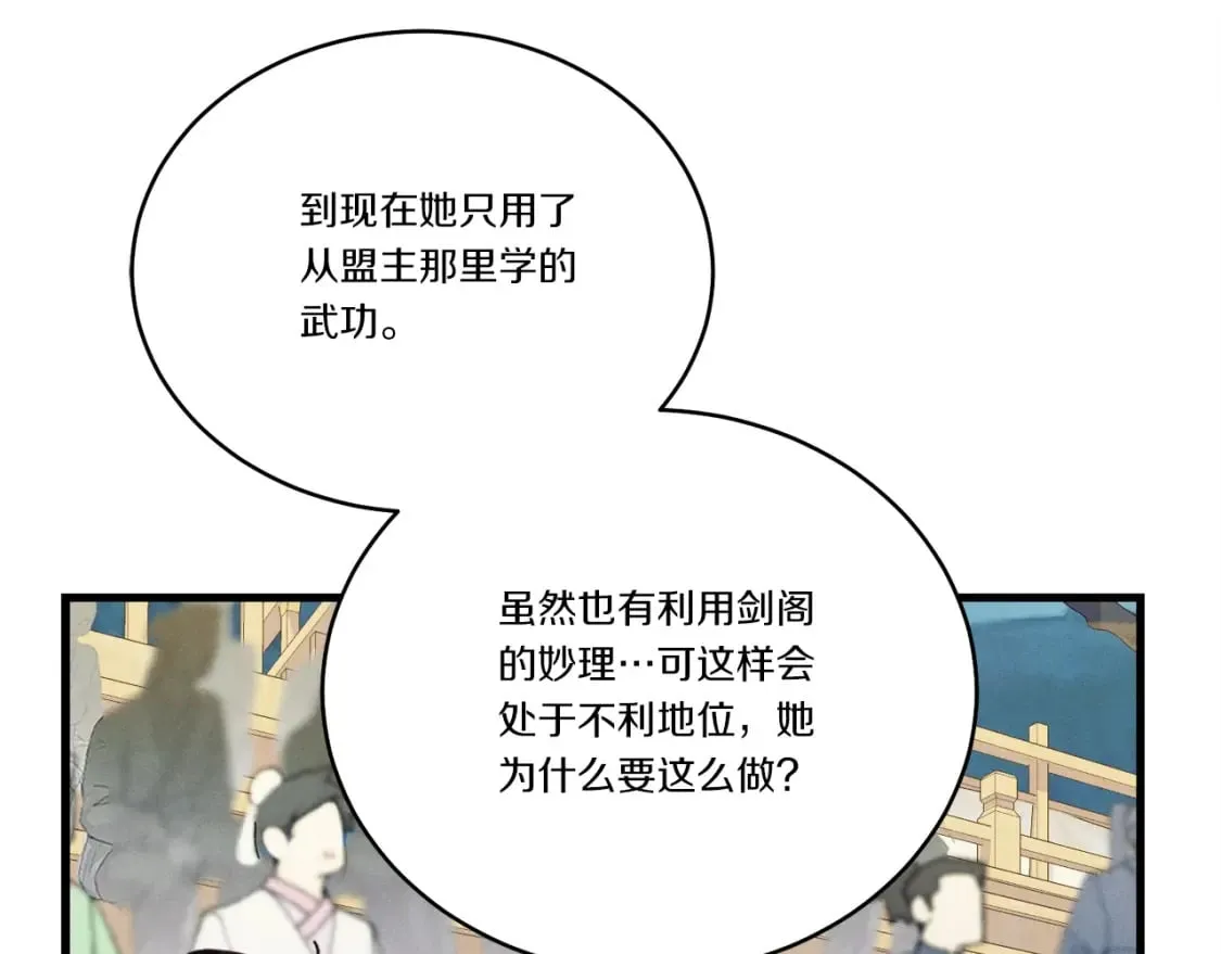 第136话 七绝剑神35