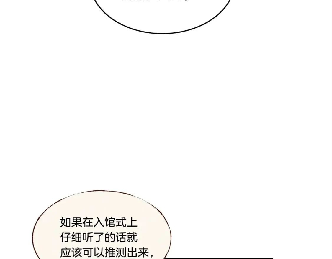 第74话 监视142