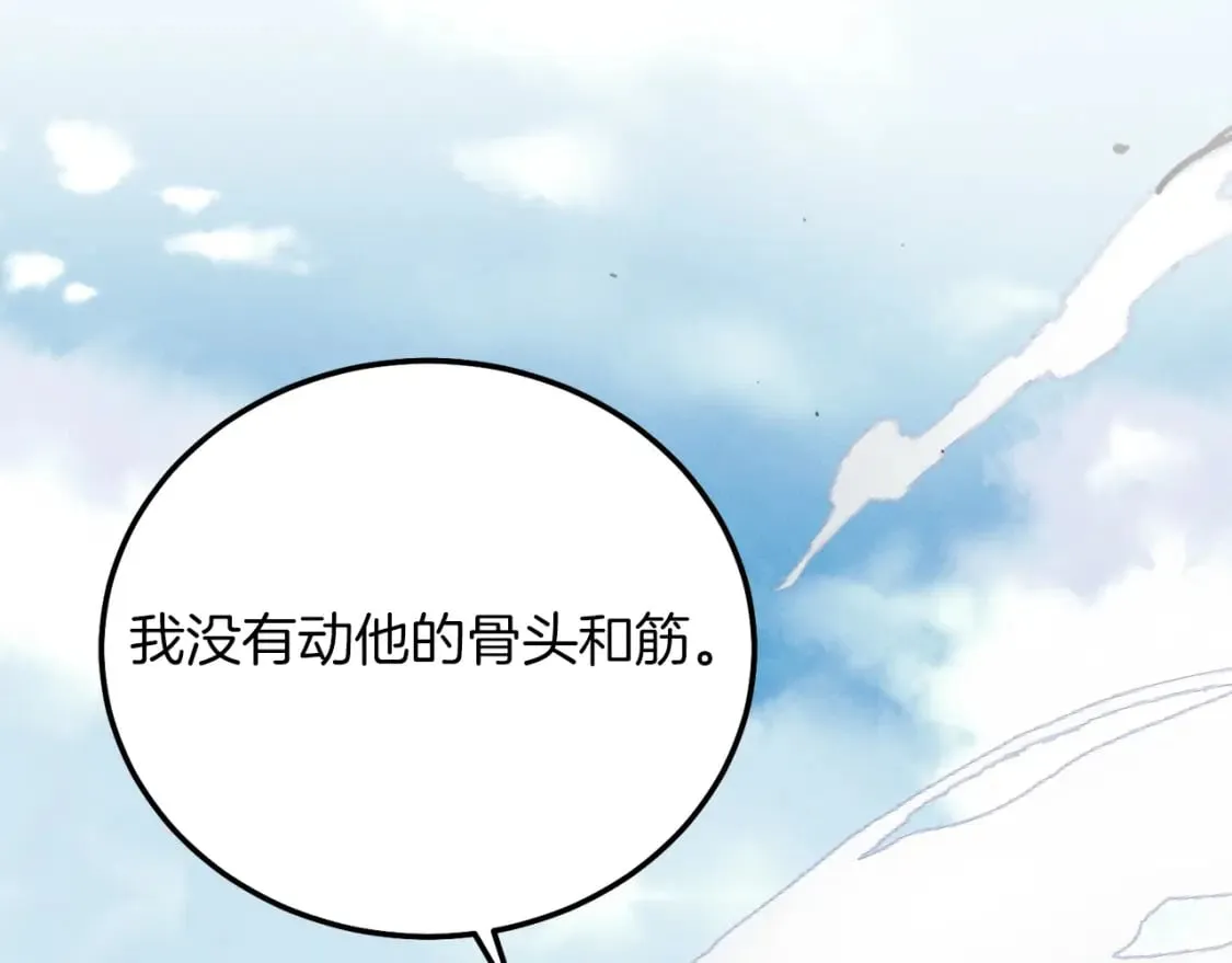第94话 心跳100