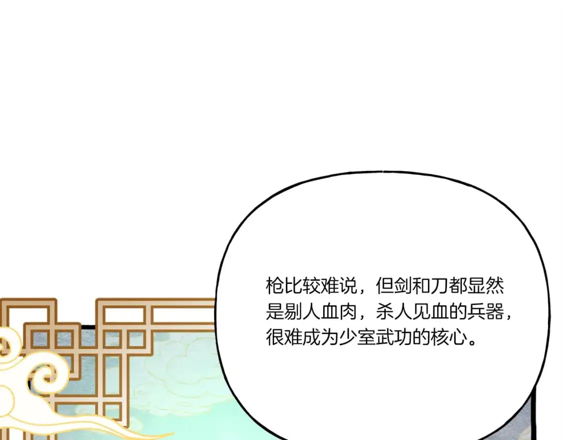 第152话 绝招82