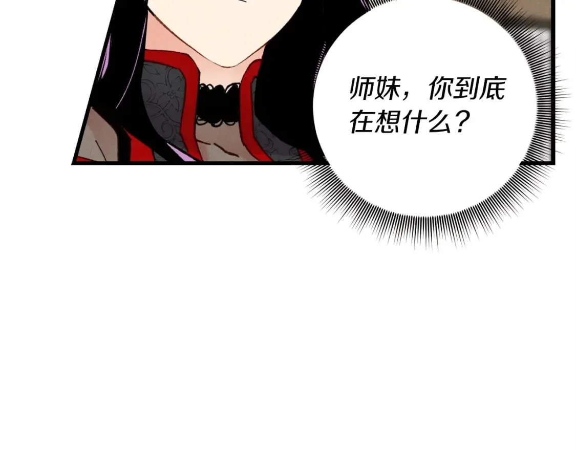 第97话 我想与你比武93