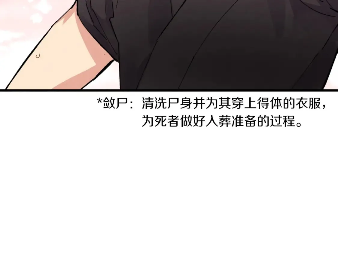 第42话 严谨之人62