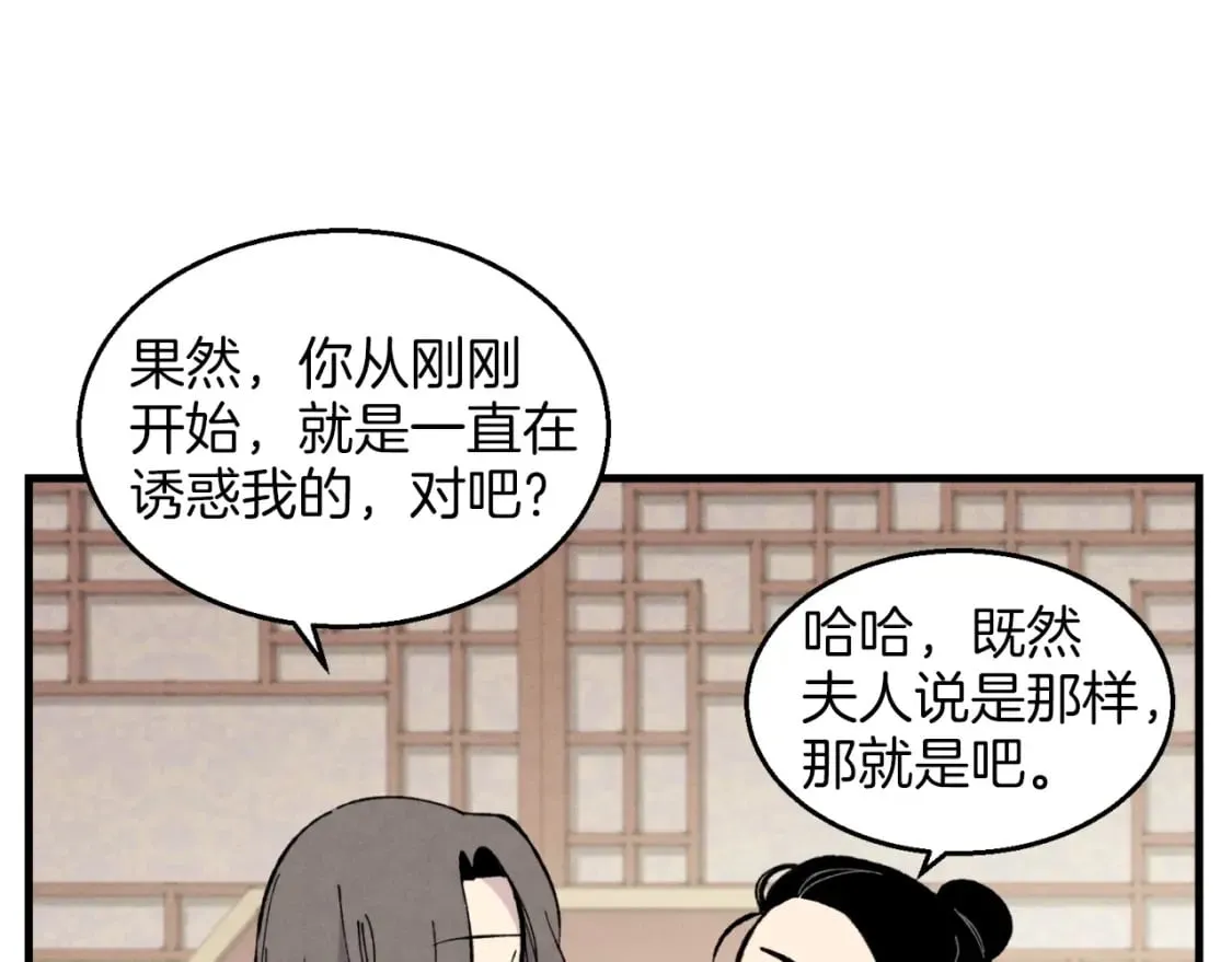 第27话 游玩88