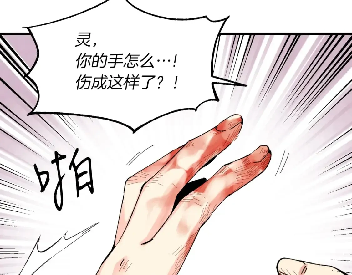 第32话 能赶上吗10