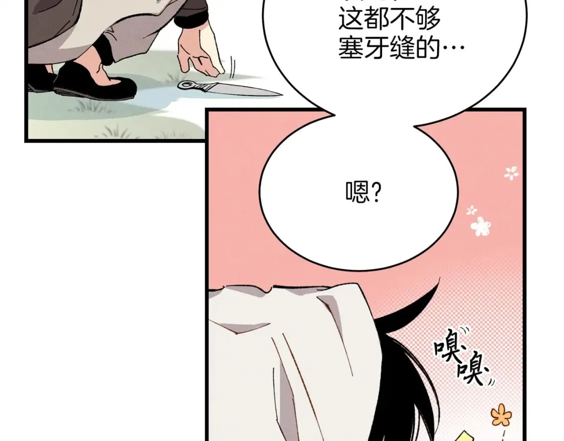 第11话 该下山了20