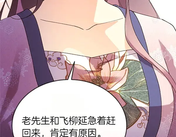 第180话 尽快出发160