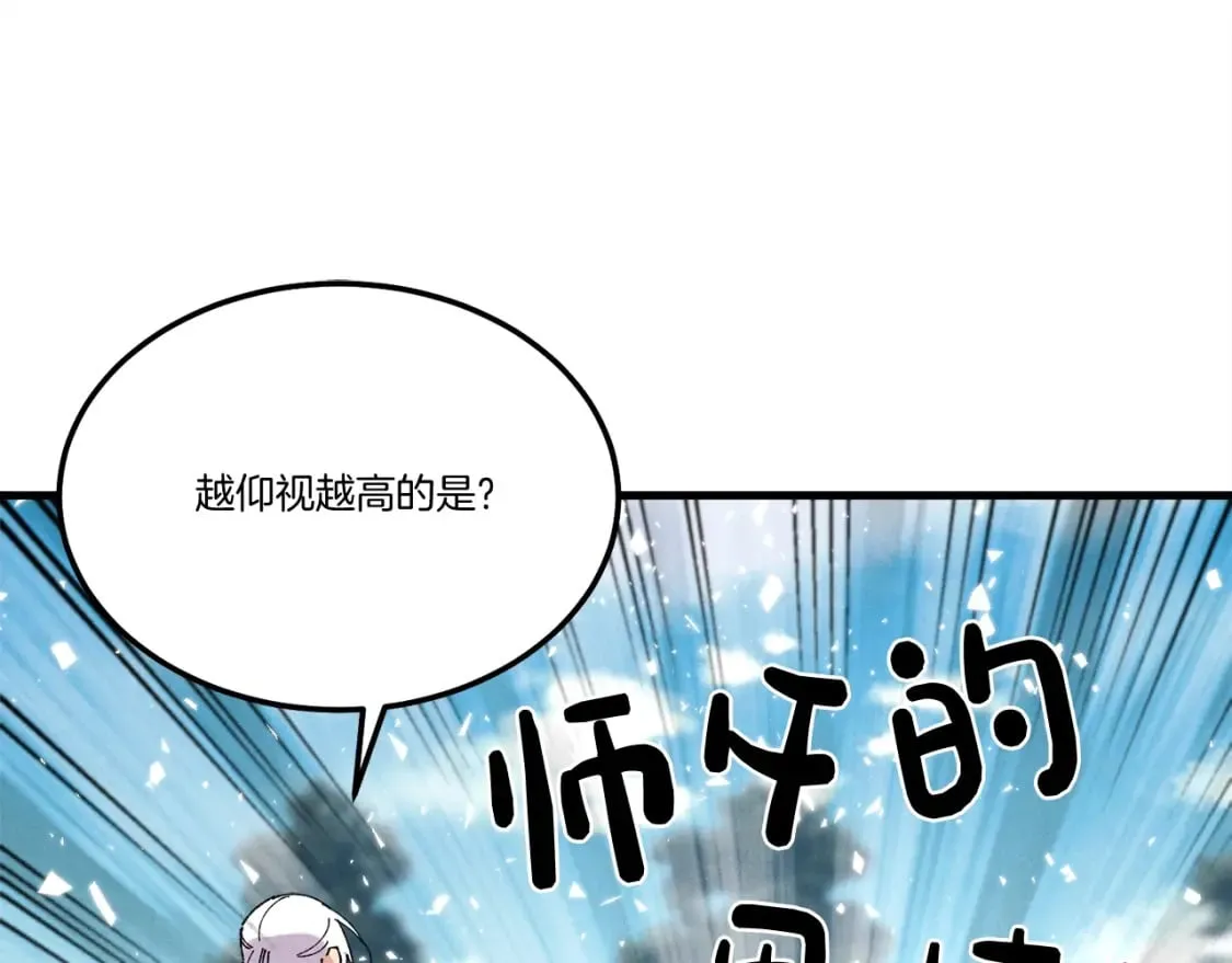 第61话 绿林七十二寨81