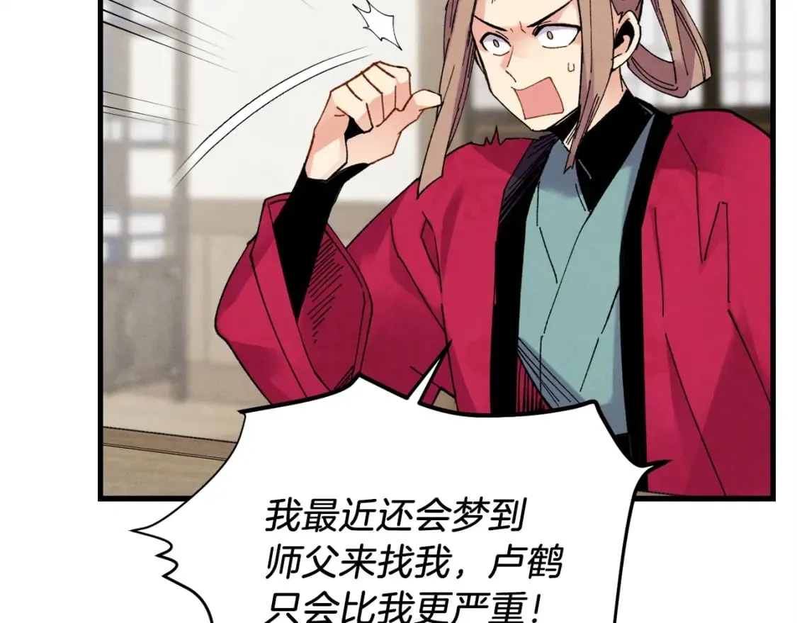 第99话 金枝玉叶60