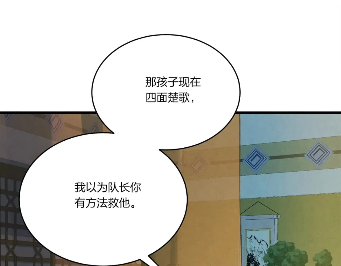 第133话 你是真心的吗174