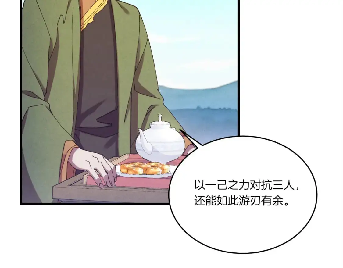第152话 绝招14