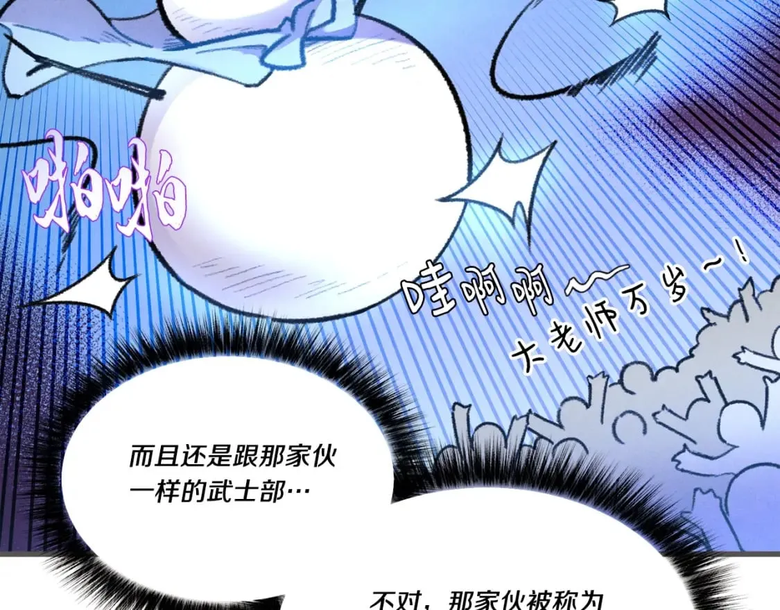 第72话 来自地狱的殴打11