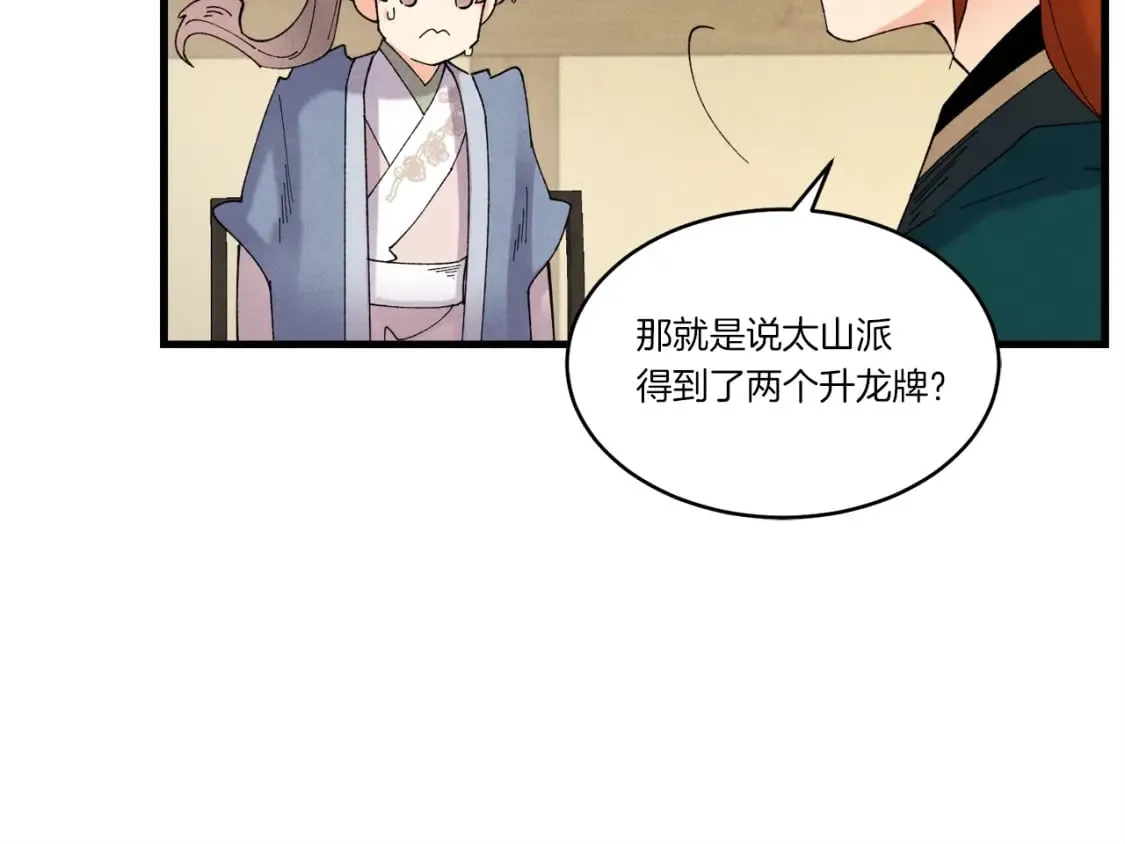 第四季最终话 可怕的仰慕者63
