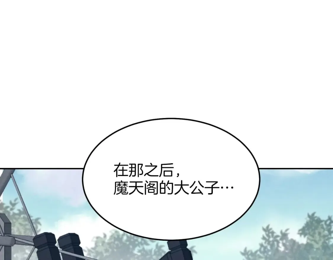 第26话 去人迹罕至的地方78