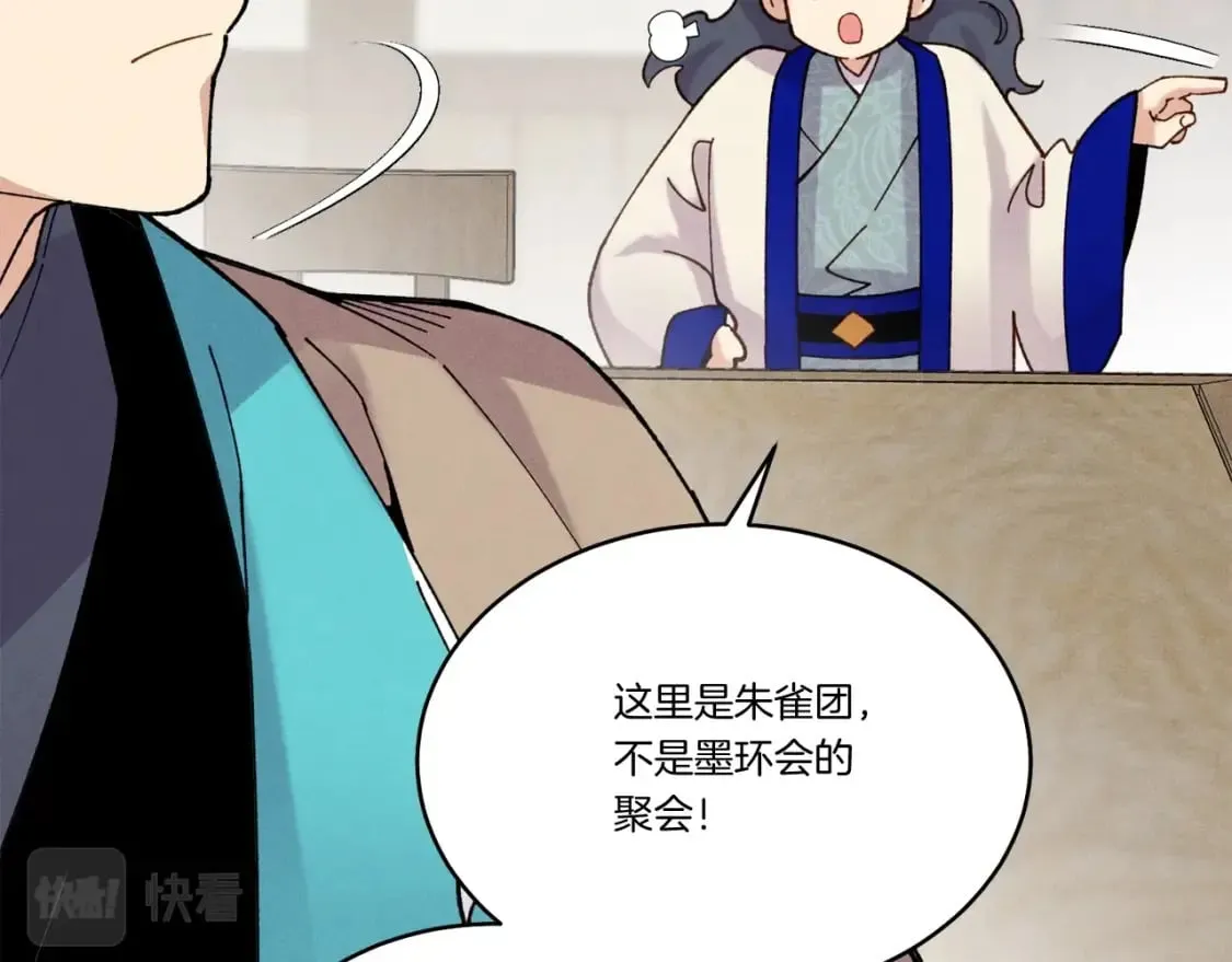 第99话 金枝玉叶46