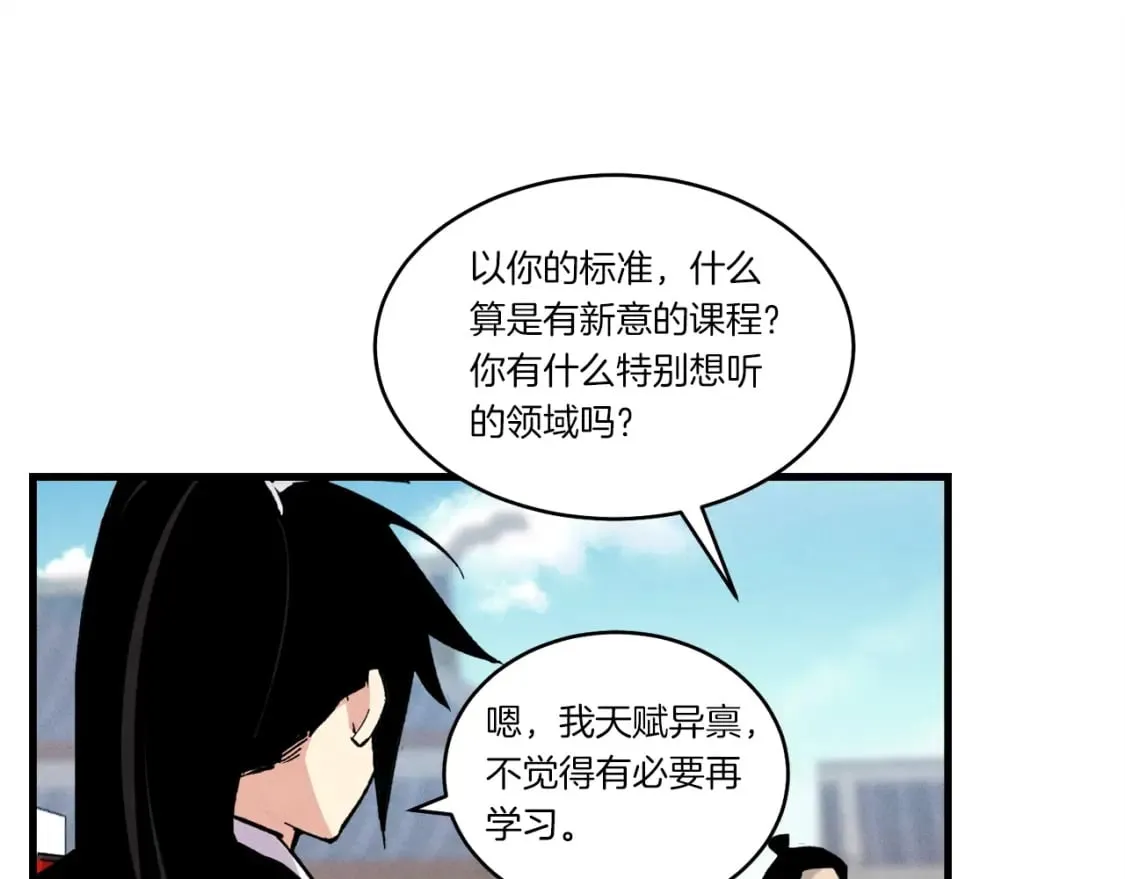 第84话 收服烈鹰43