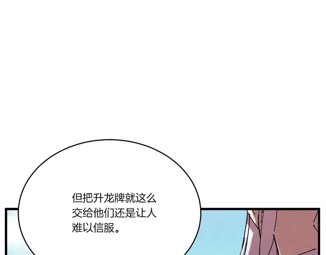 第71话 冰火死敌5