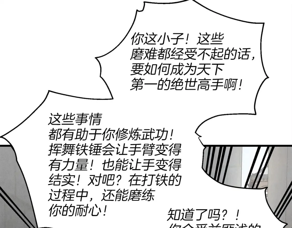 第12话 卖徒弟132